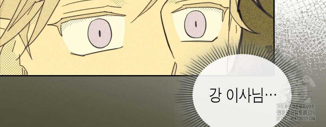 지금부터 사내연애 썰푼다 22화 16