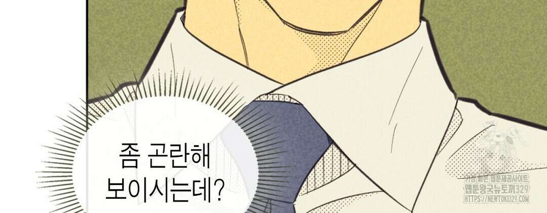지금부터 사내연애 썰푼다 22화 18
