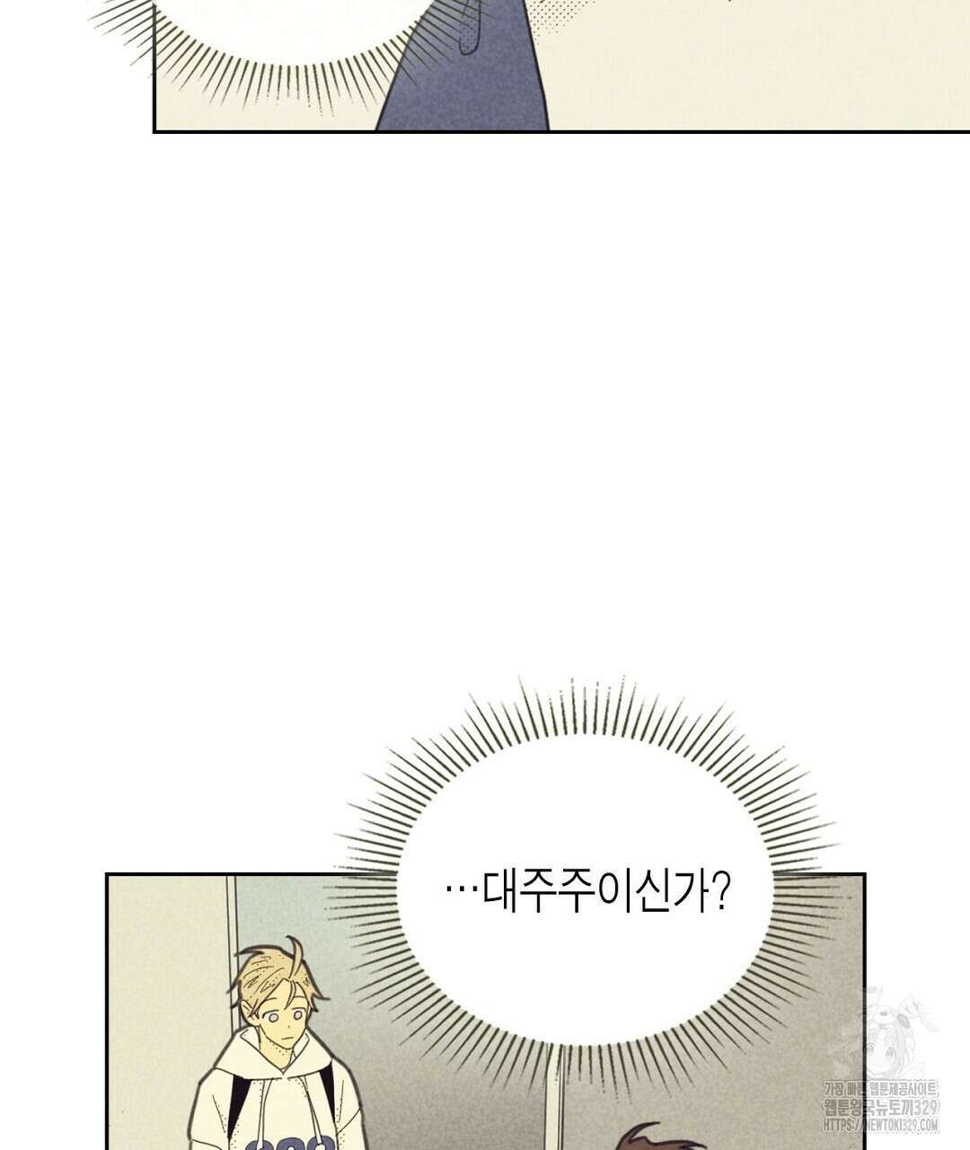 지금부터 사내연애 썰푼다 22화 19