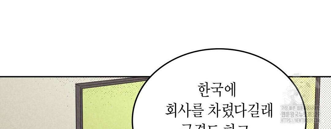 지금부터 사내연애 썰푼다 22화 22