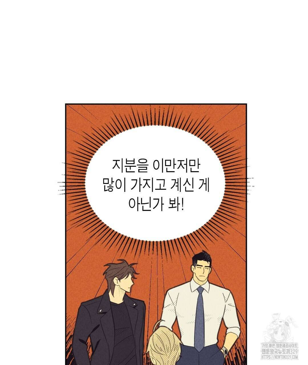 지금부터 사내연애 썰푼다 22화 25