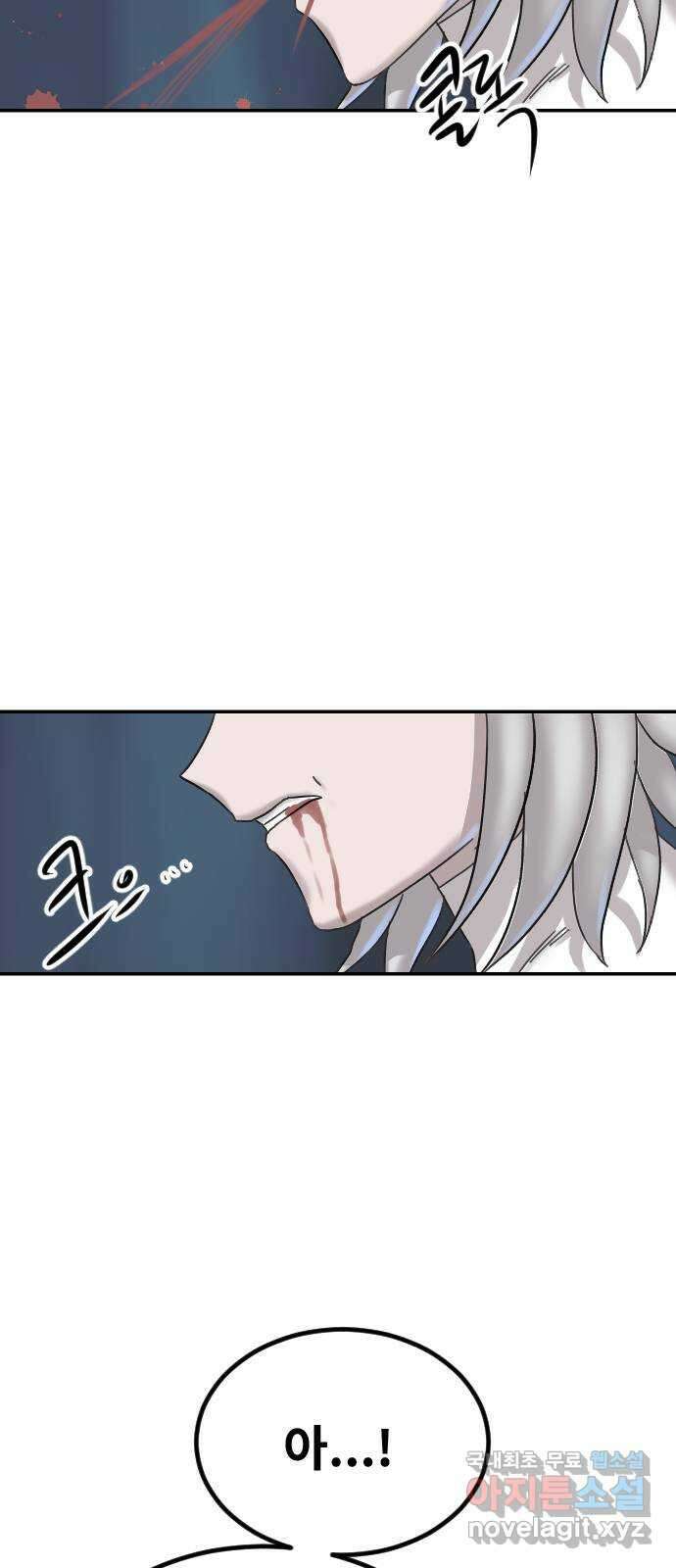 멸종위기종인간 84화[결과6] 15