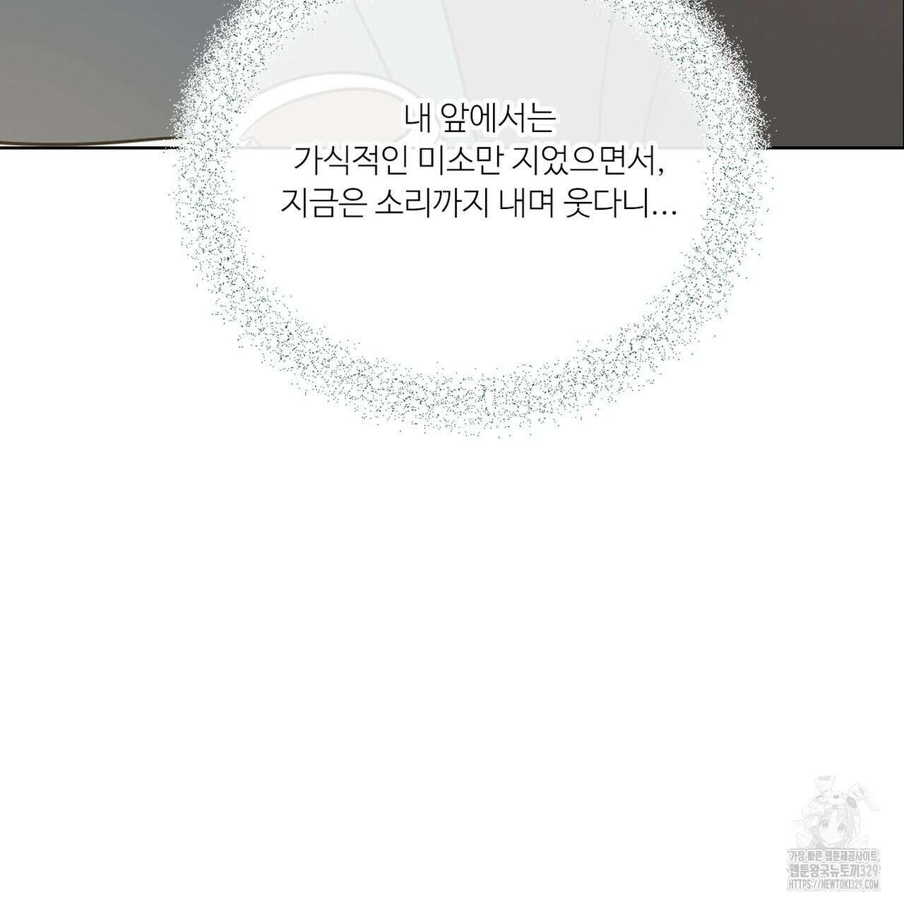 인투 더 로즈 가든 (Into the Rose Garden) 40화 3