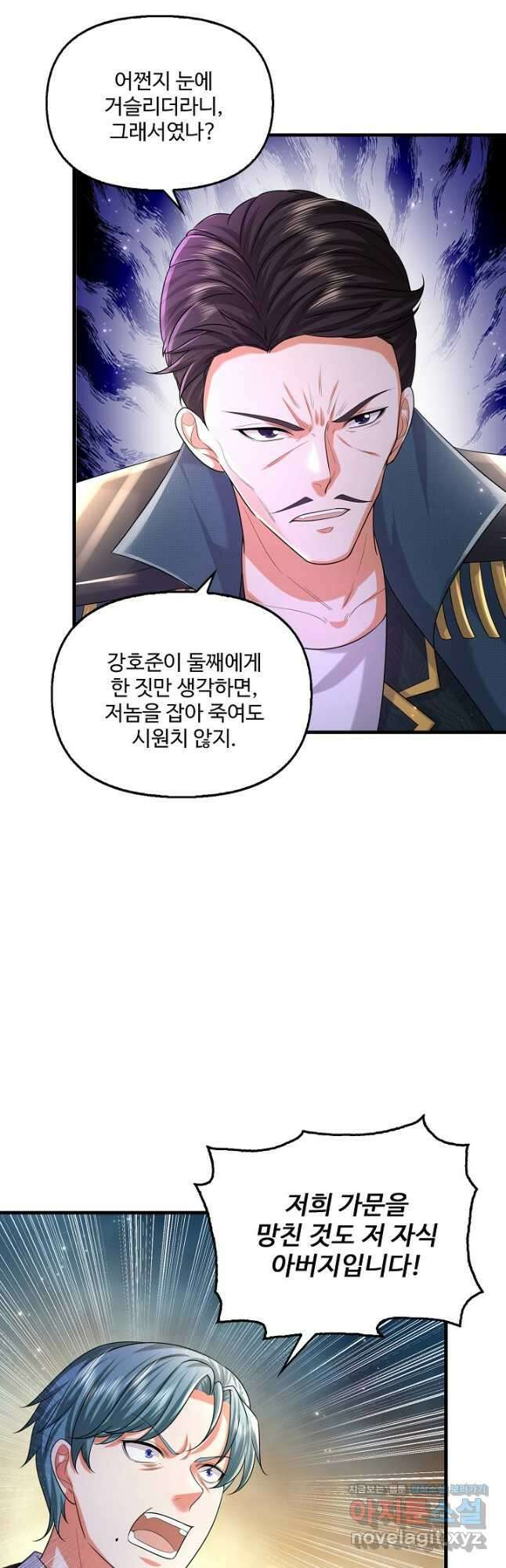 현세로 귀환한 최강 신선 261화 5