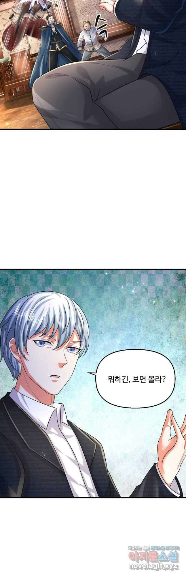 현세로 귀환한 최강 신선 261화 9