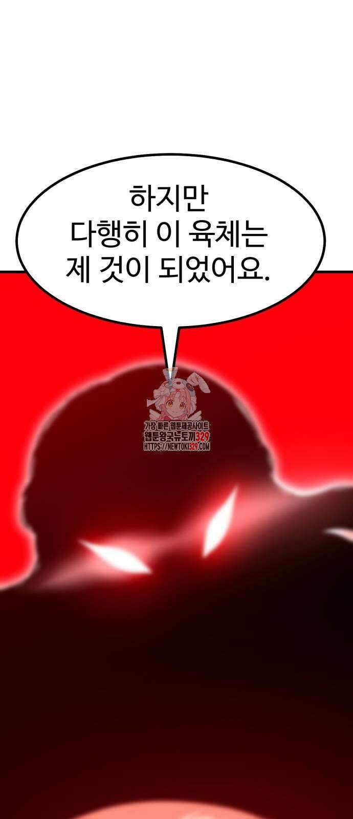왕신황제 38화 1