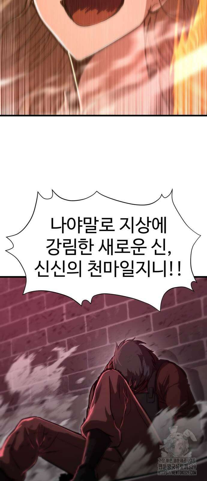 왕신황제 38화 11