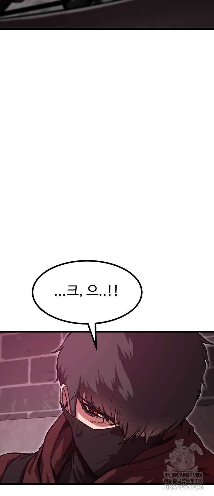 왕신황제 38화 12