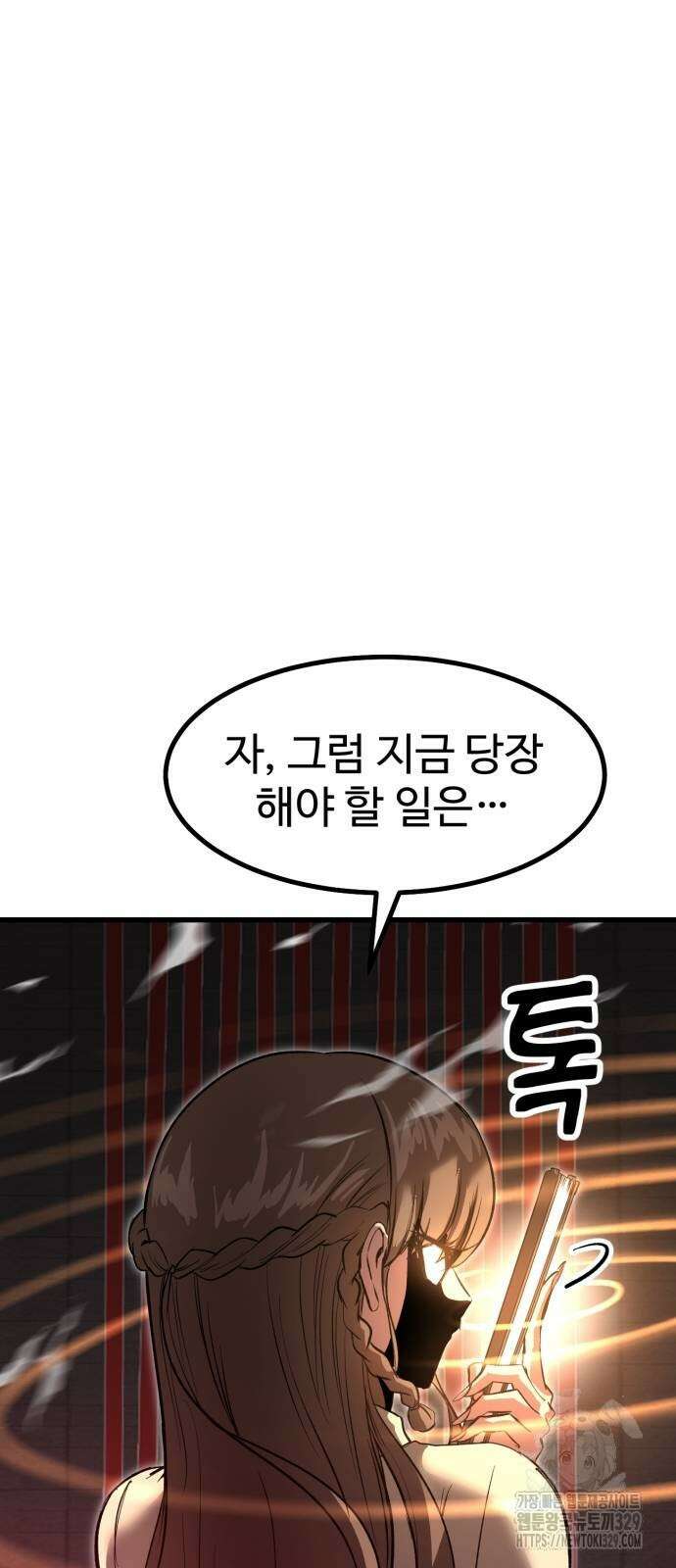 왕신황제 38화 14
