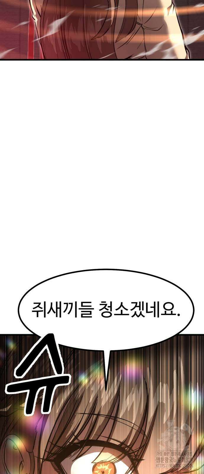 왕신황제 38화 15