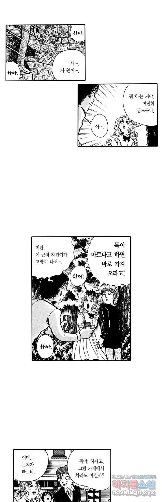 빨간 마스크 괴담 147화 6