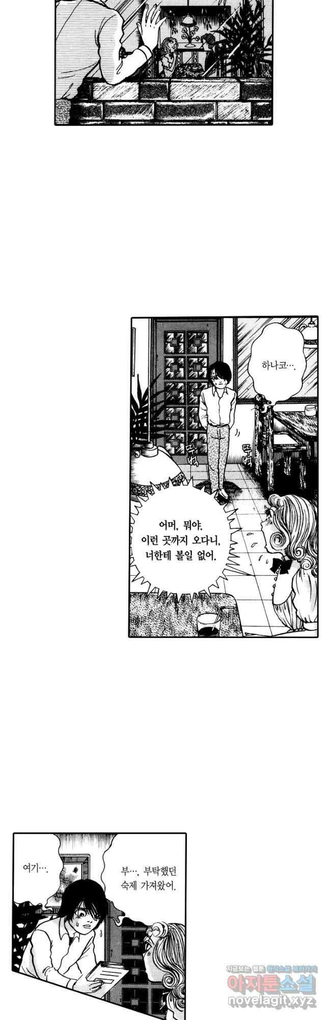 빨간 마스크 괴담 147화 8