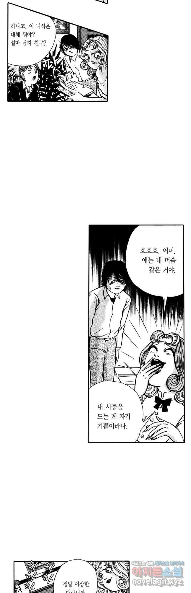 빨간 마스크 괴담 147화 9