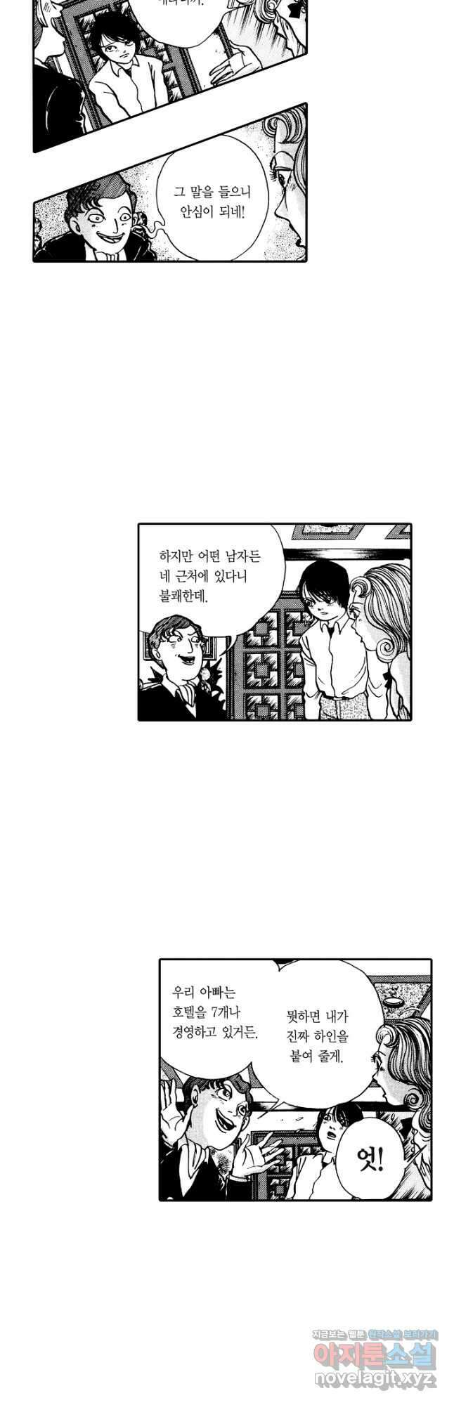 빨간 마스크 괴담 147화 10