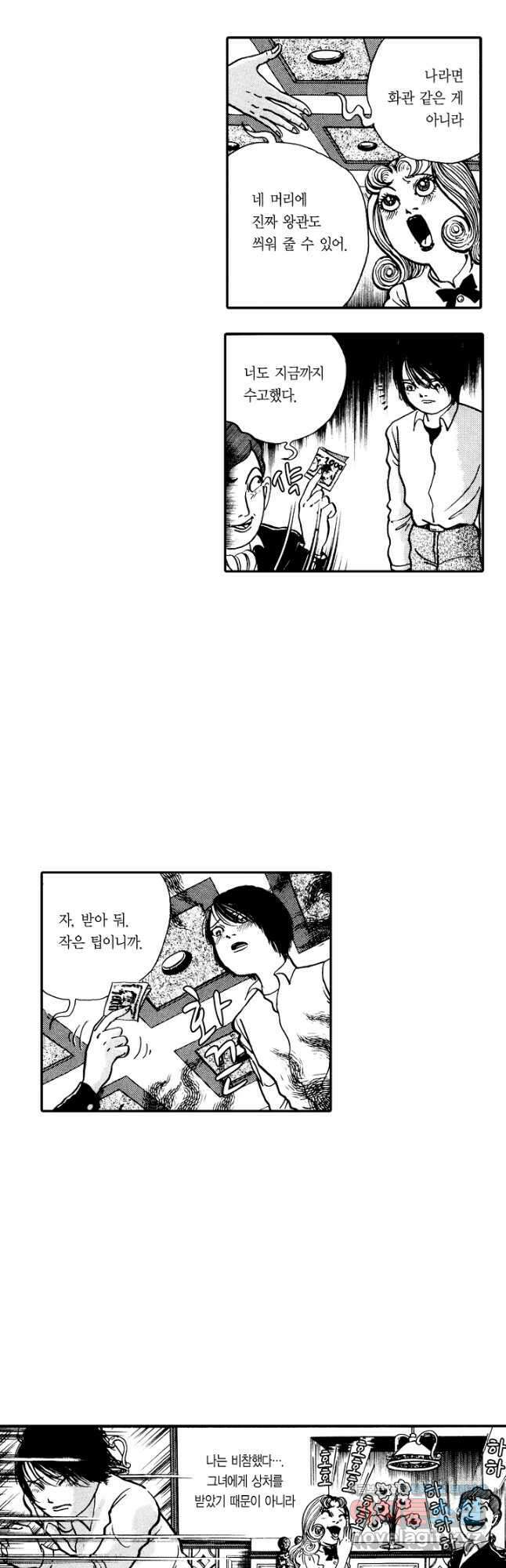 빨간 마스크 괴담 147화 11
