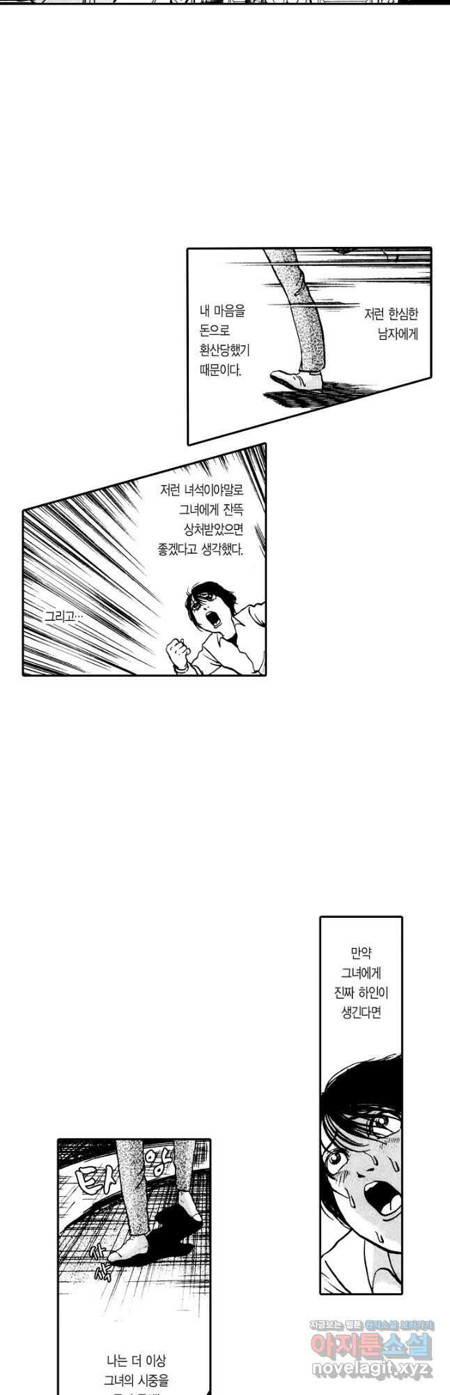 빨간 마스크 괴담 147화 12