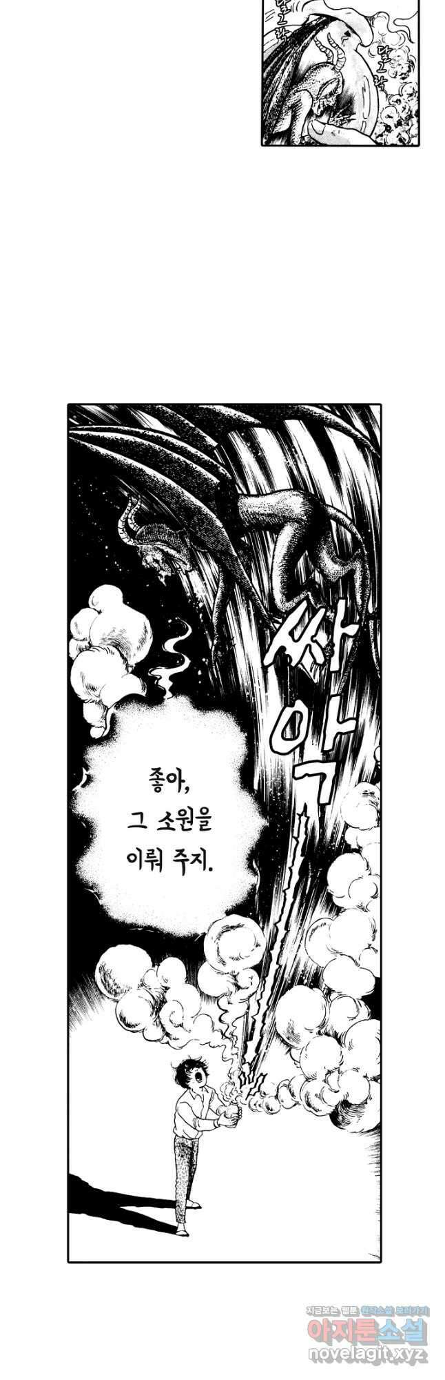 빨간 마스크 괴담 147화 18