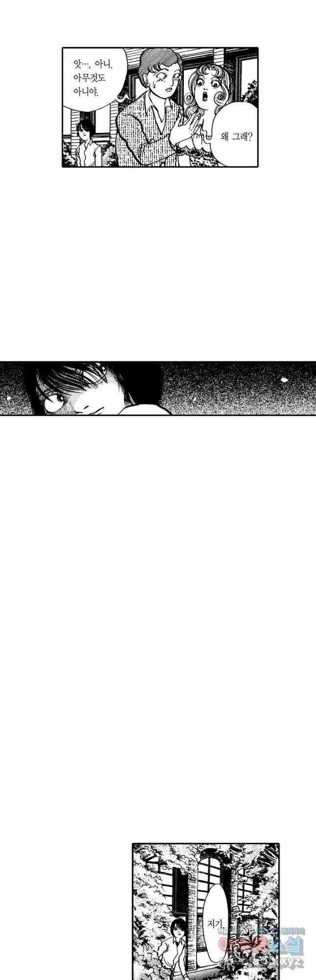 빨간 마스크 괴담 147화 21