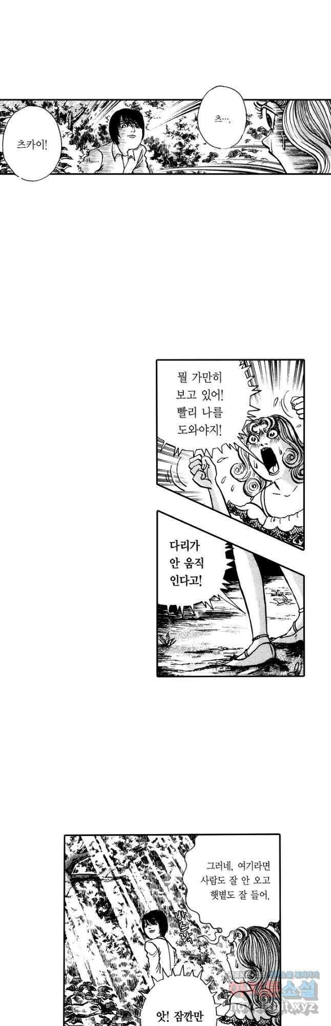 빨간 마스크 괴담 147화 25