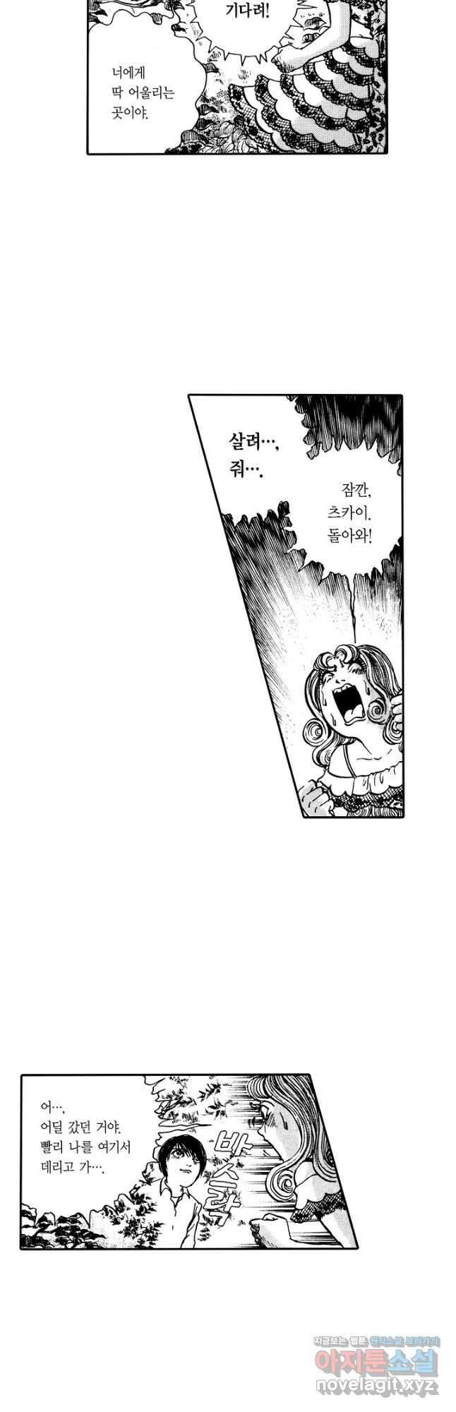 빨간 마스크 괴담 147화 26