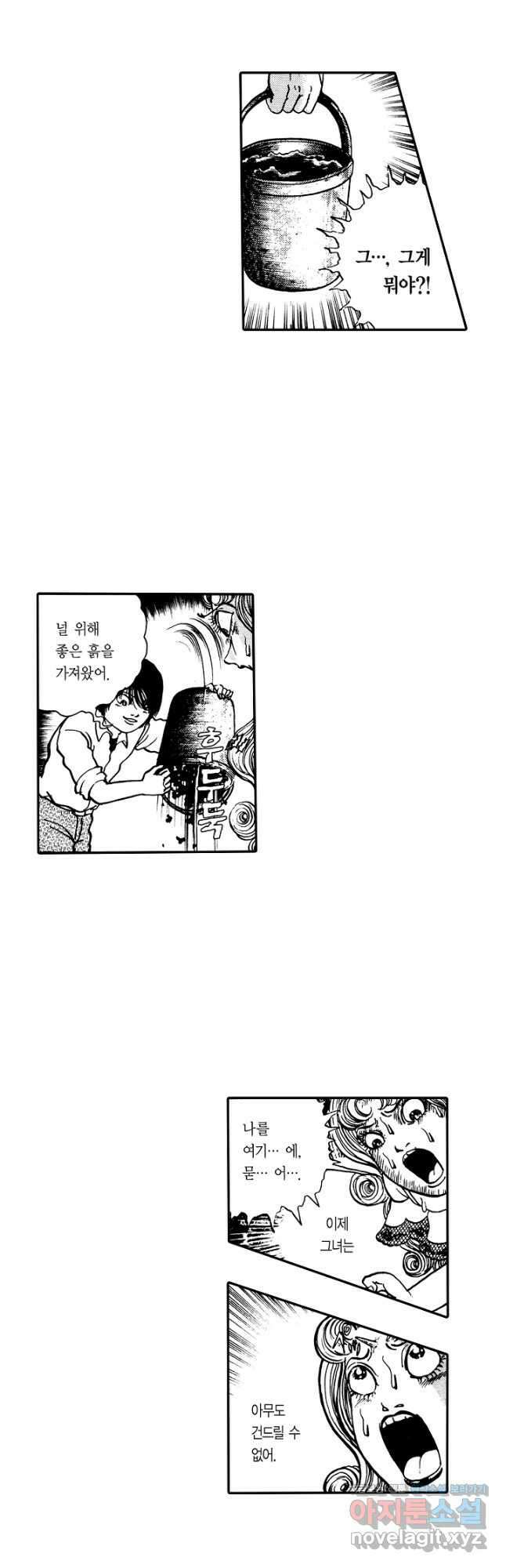 빨간 마스크 괴담 147화 27
