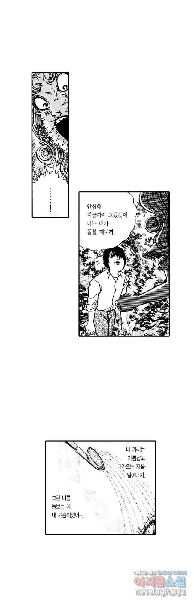 빨간 마스크 괴담 147화 28