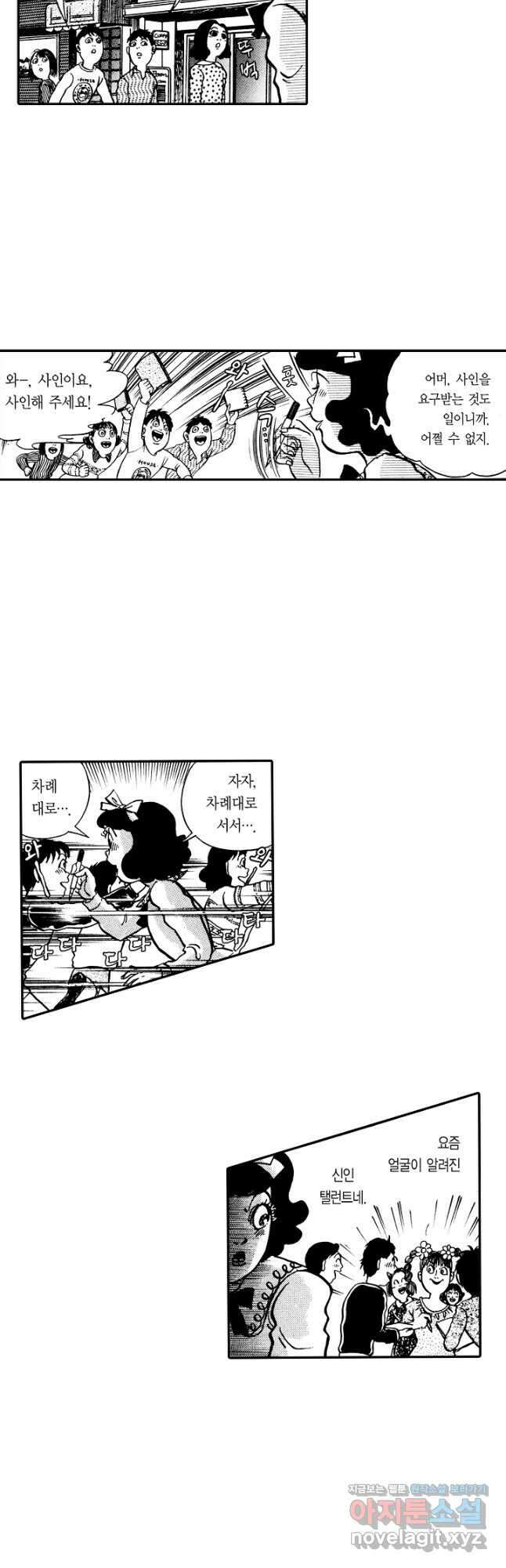 빨간 마스크 괴담 147화 31