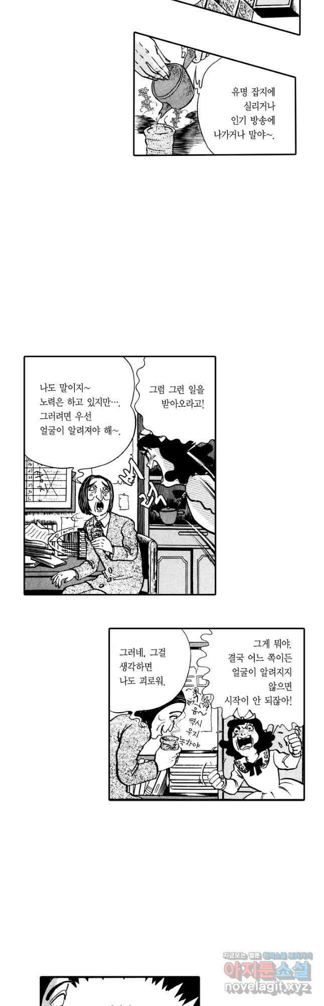 빨간 마스크 괴담 147화 33