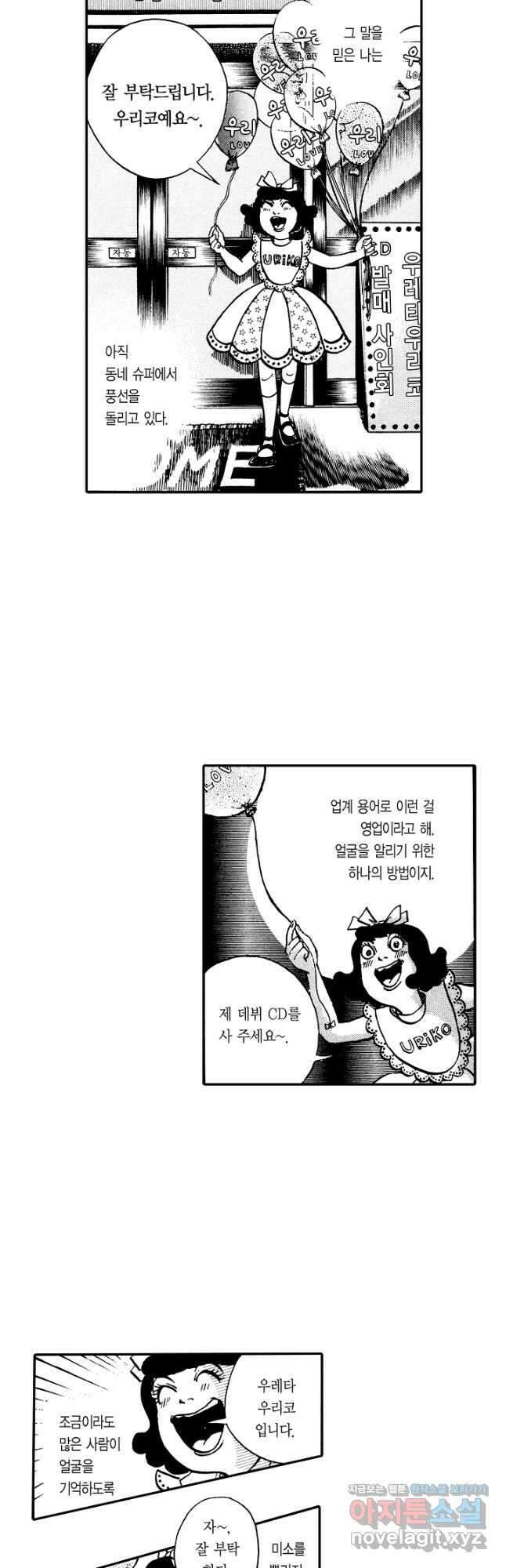 빨간 마스크 괴담 147화 35