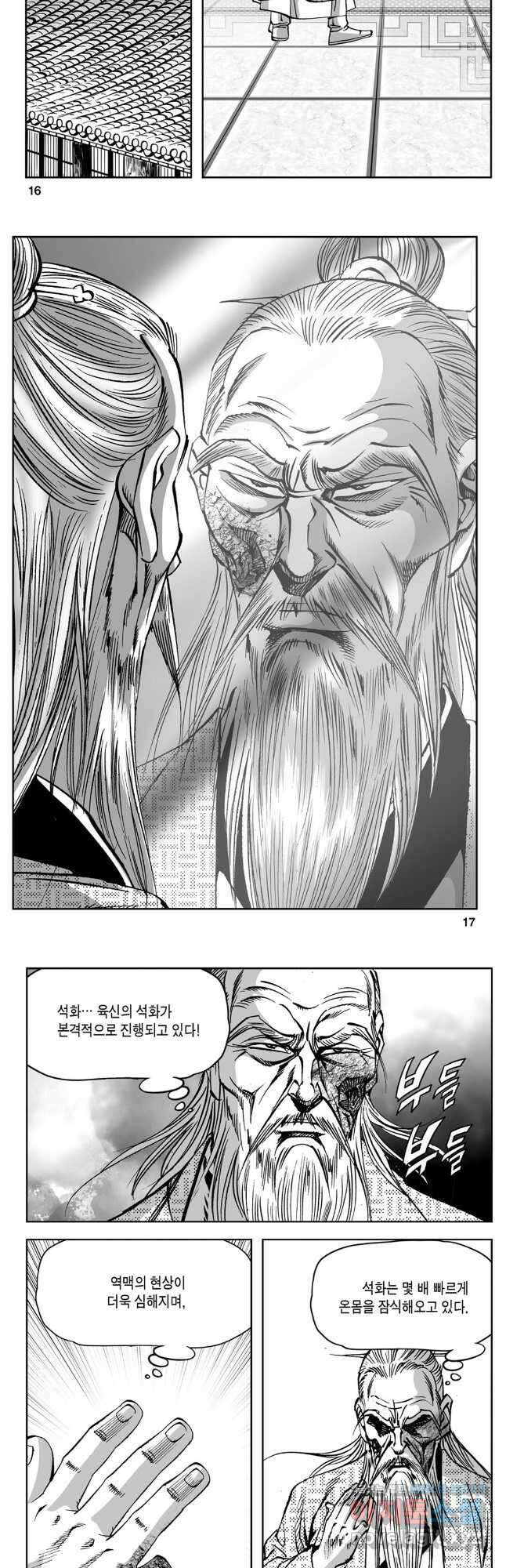 천추강호 1부 59화 6
