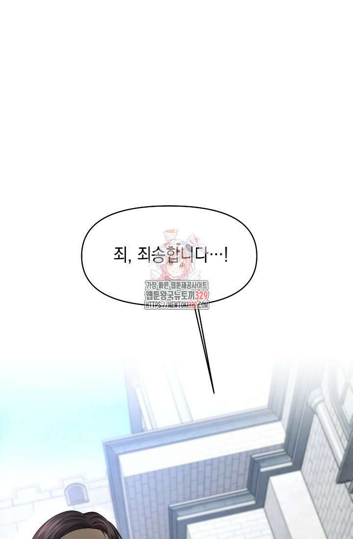 이혼이 조건입니다 9화 1