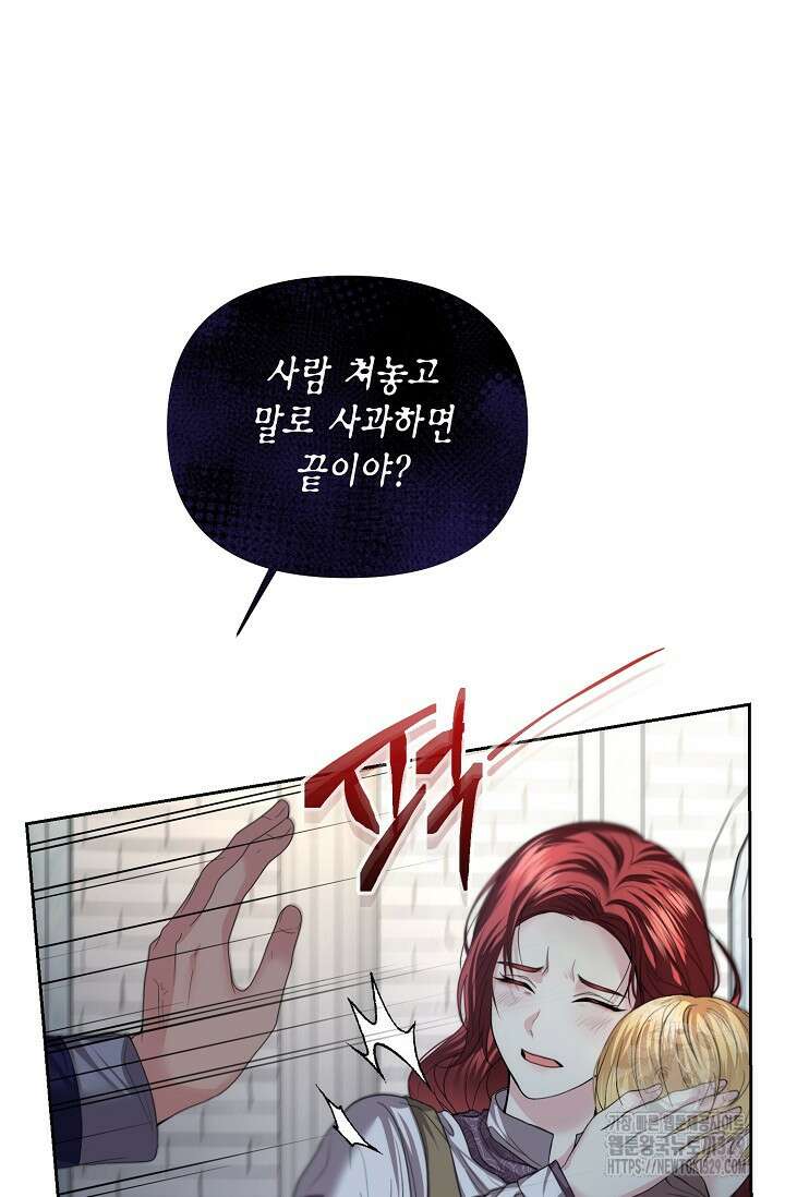 이혼이 조건입니다 9화 3