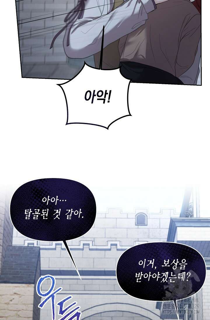 이혼이 조건입니다 9화 4