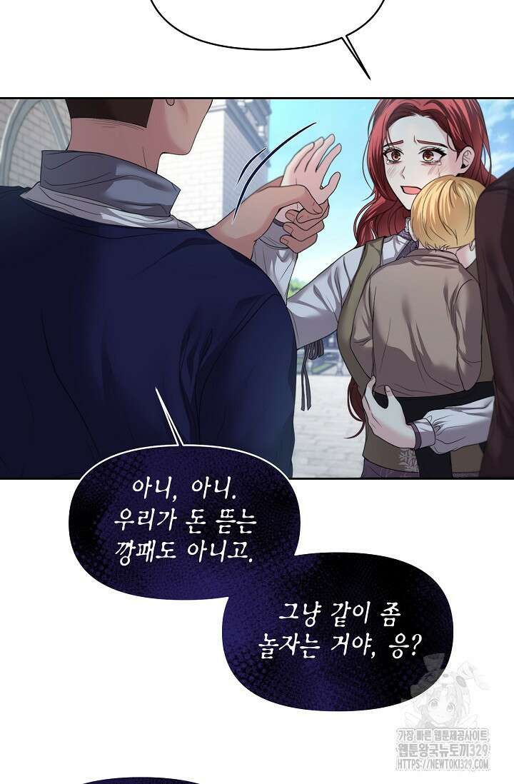 이혼이 조건입니다 9화 6