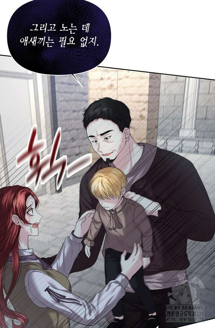 이혼이 조건입니다 9화 7