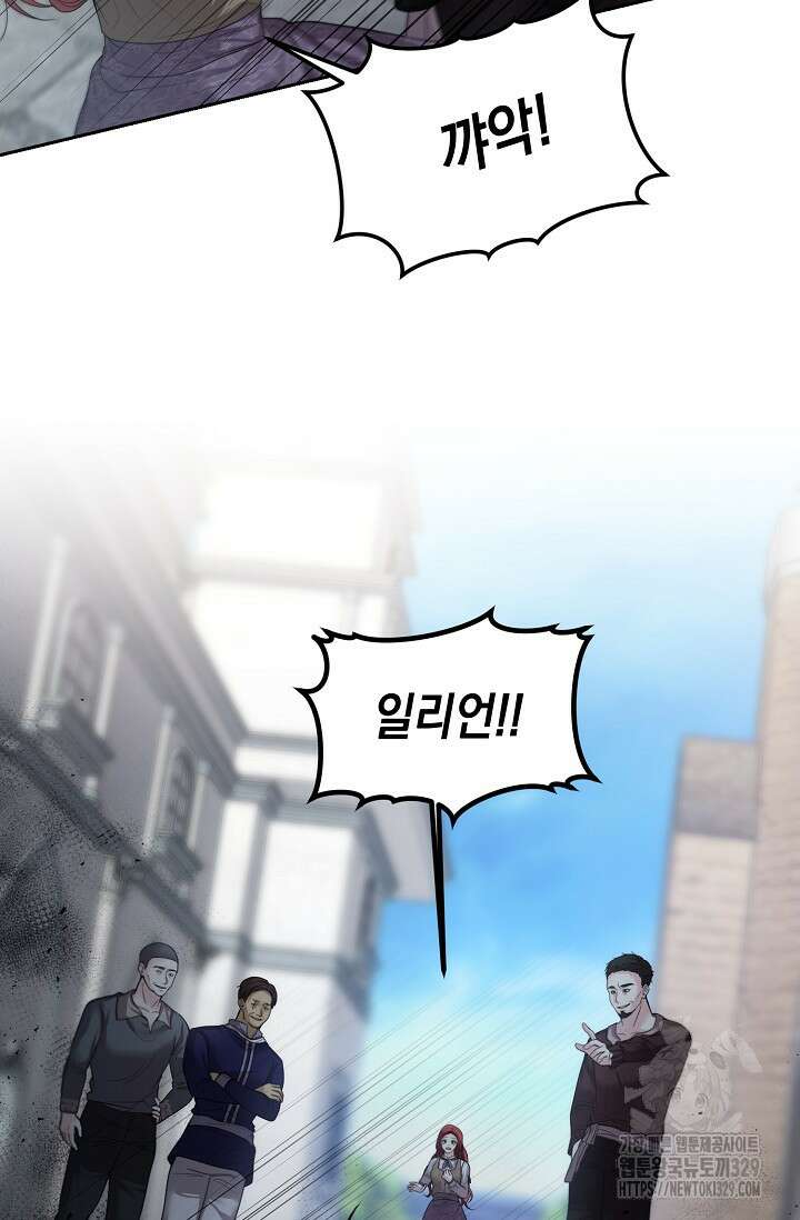 이혼이 조건입니다 9화 8