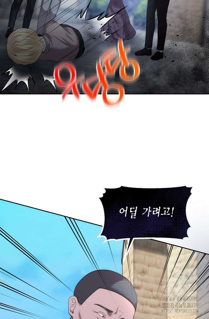 이혼이 조건입니다 9화 9