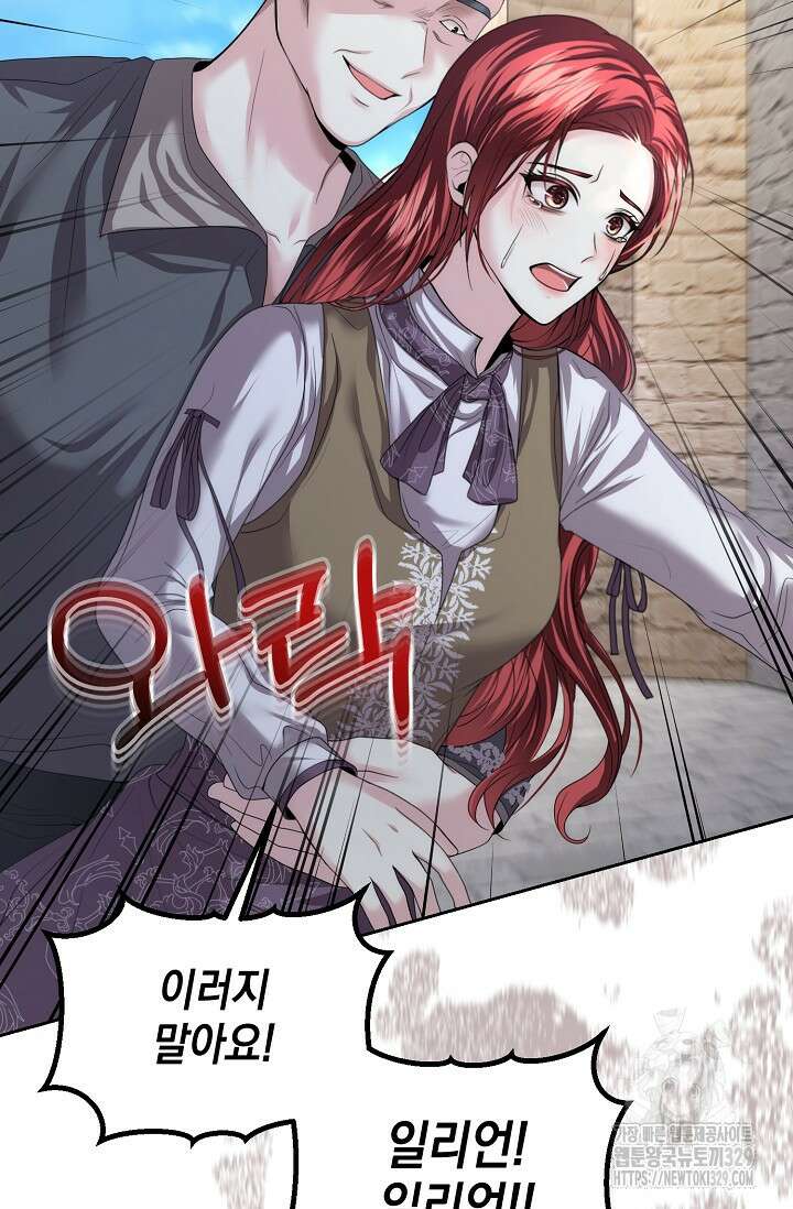 이혼이 조건입니다 9화 10
