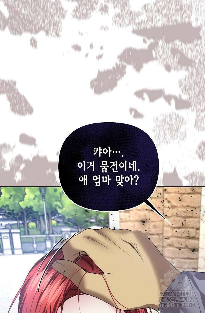 이혼이 조건입니다 9화 13
