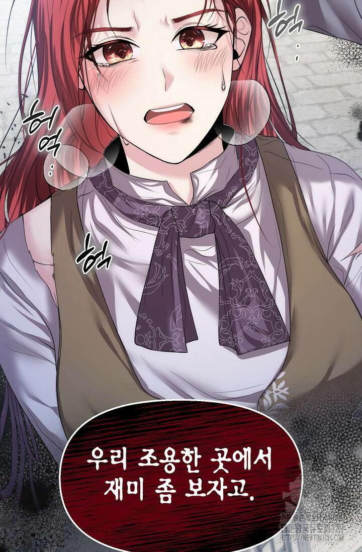 이혼이 조건입니다 9화 14