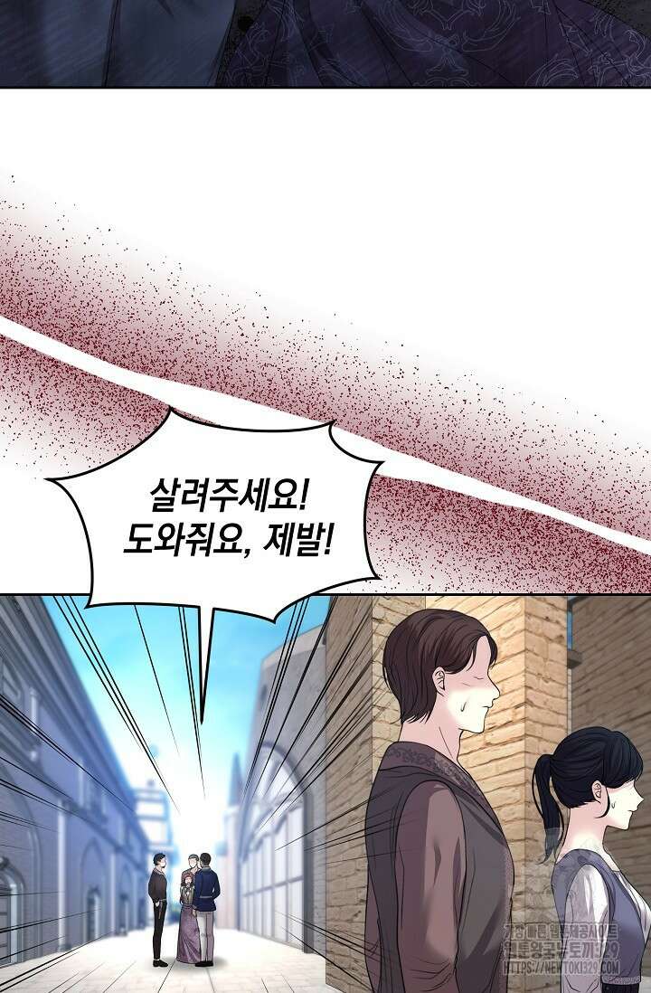 이혼이 조건입니다 9화 16