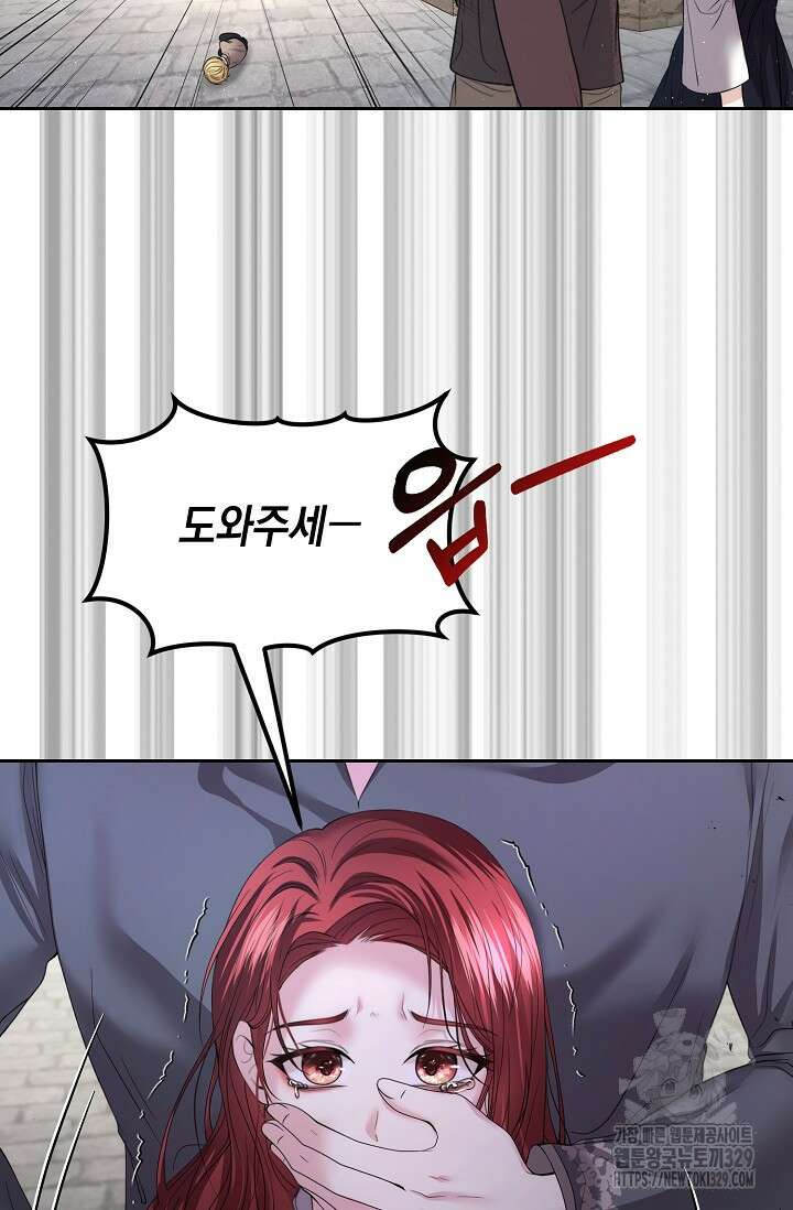 이혼이 조건입니다 9화 17