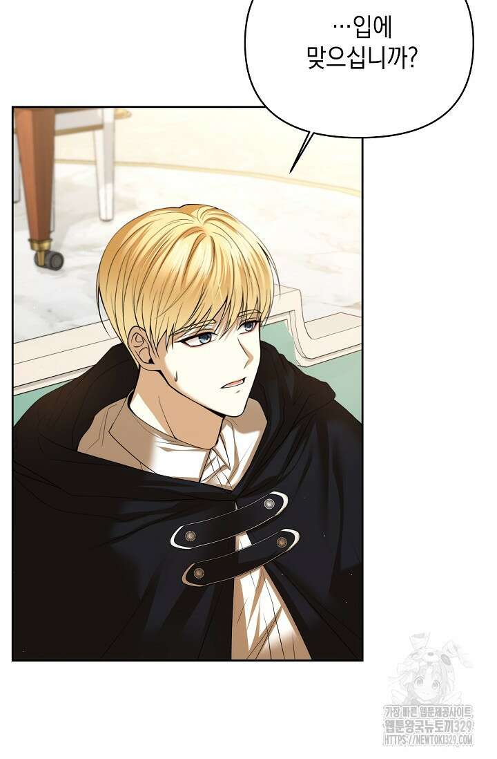 이혼이 조건입니다 19화 5