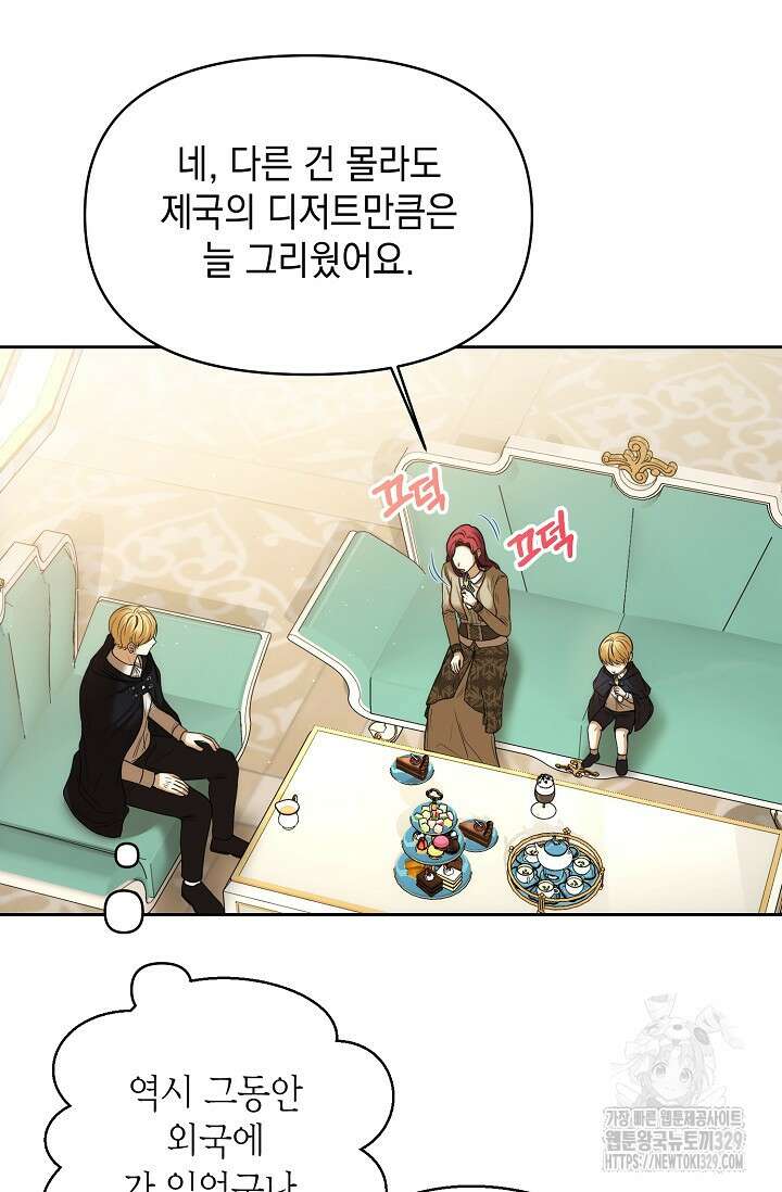 이혼이 조건입니다 19화 6