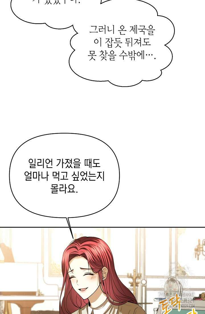 이혼이 조건입니다 19화 7