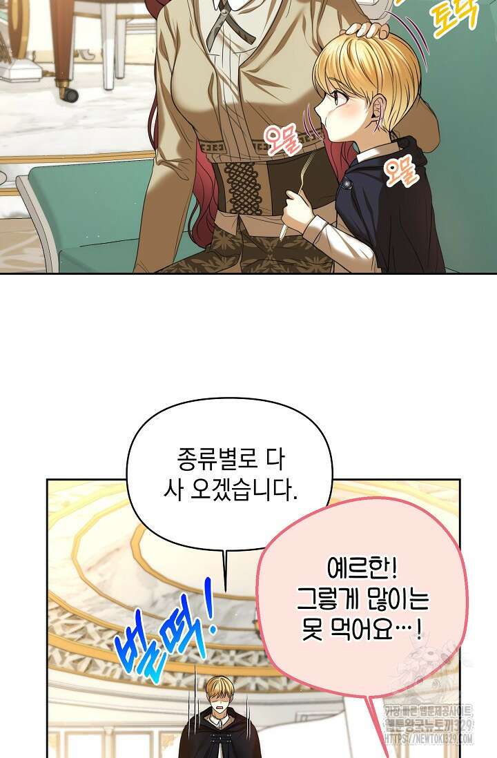 이혼이 조건입니다 19화 8