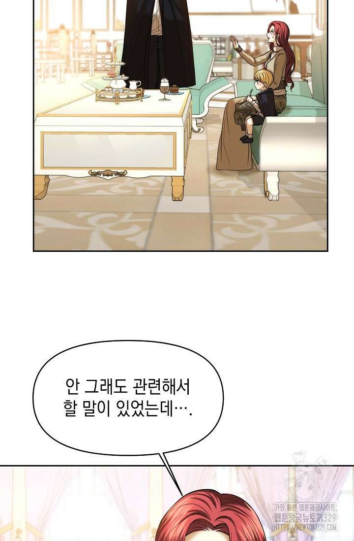 이혼이 조건입니다 19화 9