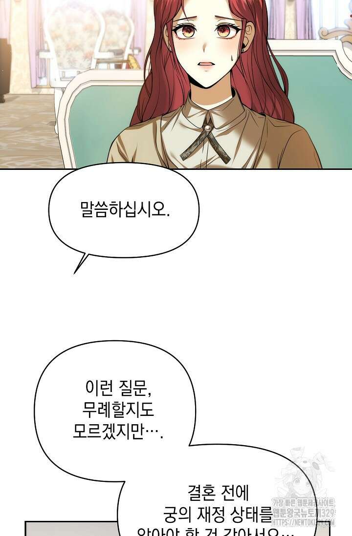 이혼이 조건입니다 19화 10