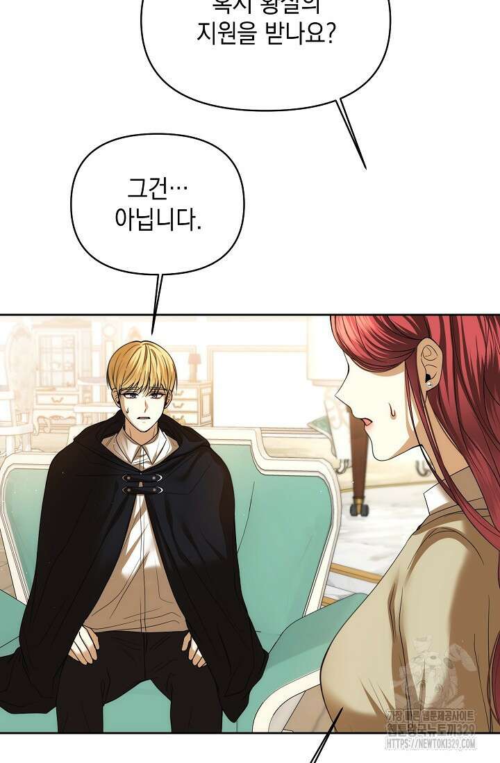 이혼이 조건입니다 19화 14