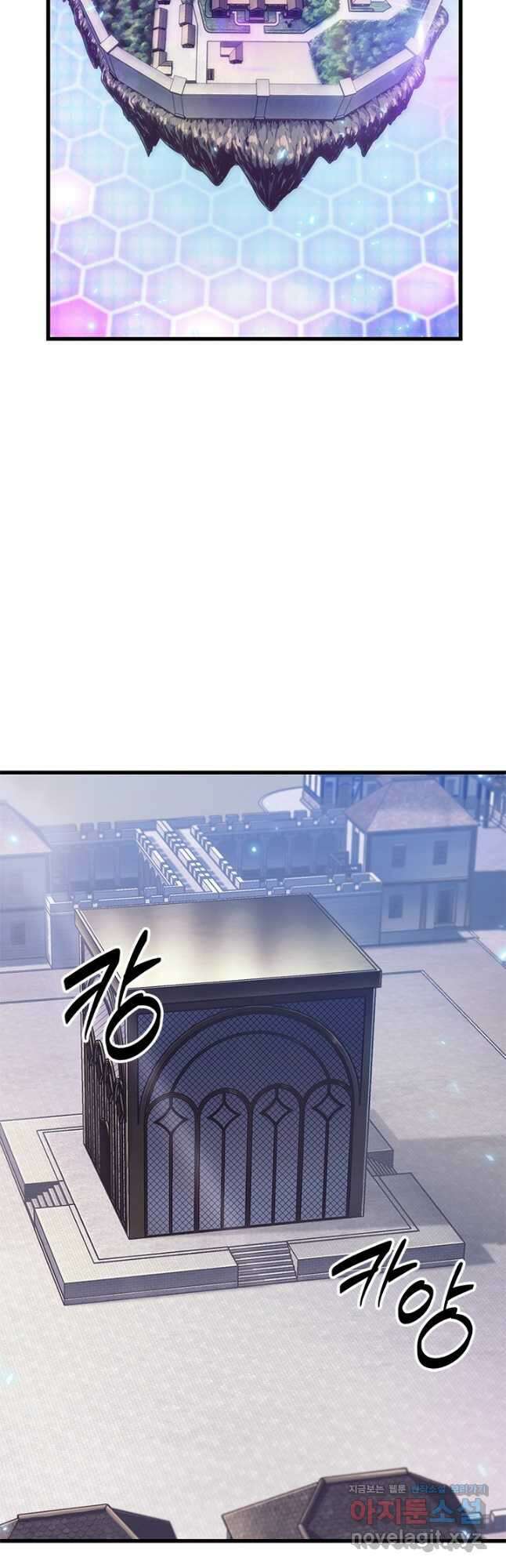 픽 미 업! 87화 2